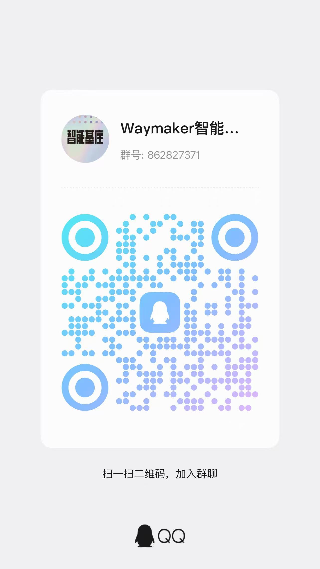 社团纳新Q群二维码